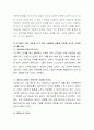 인간중심 치료를 바탕으로 해당 이론을 선택한 배경과 적용성에 관하여 5페이지