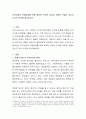 지역사회의 역량강화를 위해 필요한 요인이 있다면 어떠한 것들이 있는지 각자의 의견을 제시 2페이지
