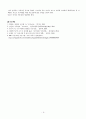 유아기 발달 특성과 중요성을 설명하고, 유아기 자녀를 둔 바람직한 부모의 역할에 대하여 논하시오. 5페이지