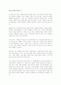 하늘과 바람과 별과 시 윤동주 독후감 감상문 서평 1페이지
