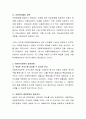 한국 아동복지 정책의 발전방향을 논하시오 3페이지