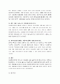 한국 아동복지 정책의 발전방향을 논하시오 4페이지