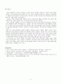 발달이론에 따른 교사의 역할에 대하여 설명하고 교사의 바람직한 역할 수행을 위한 실제적인 방안에 논하시오. 5페이지