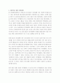 환율전쟁 다큐멘터리 감상문(환율전쟁을 시작한 일본과 국내 수출 중소기업의 대응책) 3페이지