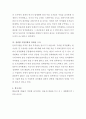 환율전쟁 다큐멘터리 감상문(환율전쟁을 시작한 일본과 국내 수출 중소기업의 대응책) 5페이지