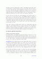 [한국의 빌딩 부자들] 우수 독후감 요약 6페이지