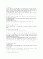 [아동복지서비스 현황과 과제] 우리나라의 아동복지서비스 현황과 과제에 대하여 서술하고 앞으로 아동복지서비스 발전 방향에 대하여 논하시오 2페이지