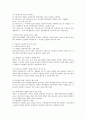 [아동복지서비스 현황과 과제] 우리나라의 아동복지서비스 현황과 과제에 대하여 서술하고 앞으로 아동복지서비스 발전 방향에 대하여 논하시오 3페이지