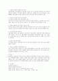 [아동복지서비스 현황과 과제] 우리나라의 아동복지서비스 현황과 과제에 대하여 서술하고 앞으로 아동복지서비스 발전 방향에 대하여 논하시오 4페이지