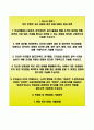한국도로공사자기소개서+면접기출문제,한국도로공사(신입사원신규채용)자소서,한국도로공사합격자기소개서,한국도로공사자소서항목,한국도로공사면접질문,한국도로공사지원동기 2페이지