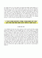 한국도로공사자기소개서+면접기출문제,한국도로공사(신입사원신규채용)자소서,한국도로공사합격자기소개서,한국도로공사자소서항목,한국도로공사면접질문,한국도로공사지원동기 4페이지