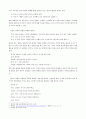 언어의 이해, 유머 속 함축과 대화의 격률 4페이지