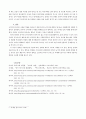 언어의 이해, 유머 속 함축과 대화의 격률 5페이지