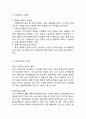 처음처럼 브랜드분석과 SWOT분석/ 처음처럼 마케팅사례연구/ 처음처럼 새로운 마케팅전략 제안 9페이지