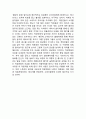 처음처럼 브랜드분석과 SWOT분석/ 처음처럼 마케팅사례연구/ 처음처럼 새로운 마케팅전략 제안 17페이지