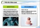 사물인터넷(IOT) 국내외 시장전망 및 실제 적용사례 17페이지