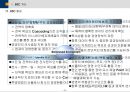 BSC(균형성과관리)의 모든 것 (발표자료, 리포트 활용 가능) 34페이지