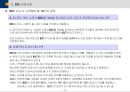 BSC(균형성과관리)의 모든 것 (발표자료, 리포트 활용 가능) 80페이지