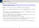 BSC(균형성과관리)의 모든 것 (발표자료, 리포트 활용 가능) 81페이지