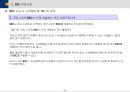 BSC(균형성과관리)의 모든 것 (발표자료, 리포트 활용 가능) 83페이지