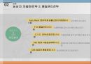 농심 기업분석과 SWOT분석및 농심 차별화 경영,마케팅전략과 농심 향후전망분석 PPT 11페이지