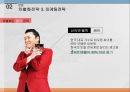 농심 기업분석과 SWOT분석및 농심 차별화 경영,마케팅전략과 농심 향후전망분석 PPT 14페이지
