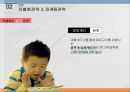 농심 기업분석과 SWOT분석및 농심 차별화 경영,마케팅전략과 농심 향후전망분석 PPT 15페이지