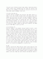 역할에 있어서 청소년지도사와 학교교사의 다른 점과 지도방법에 있어서 차이점은 무엇인지 예를 들어 설명 (청소년지도사와 학교교사의 역할 차이점) 3페이지