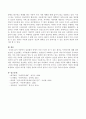 아동복지 실천원칙 중에서 가장 근간이 될 수 있는 원칙은 무엇인지 기술하시오. 4페이지