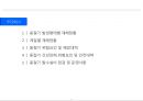 동절기 설비운영 및 예방대책, 주의사항, 계절별 재해현황 3페이지