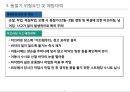 동절기 설비운영 및 예방대책, 주의사항, 계절별 재해현황 9페이지