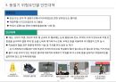 동절기 설비운영 및 예방대책, 주의사항, 계절별 재해현황 10페이지