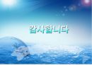 동절기 설비운영 및 예방대책, 주의사항, 계절별 재해현황 14페이지