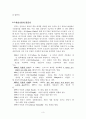 내연기관 개요 3페이지