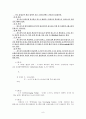 내연기관 개요 9페이지