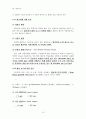 내연기관 개요 10페이지