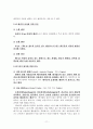 내연기관 개요 11페이지