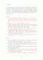 내연기관 개요 18페이지