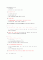 내연기관 개요 21페이지