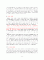 내연기관 개요 25페이지