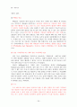내연기관 개요 26페이지