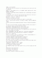 채동번의 중국 청나라 역사소설 35회 36회 한문 및 한글번역 3페이지