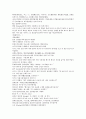 채동번의 중국 청나라 역사소설 35회 36회 한문 및 한글번역 4페이지