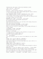 채동번의 중국 청나라 역사소설 35회 36회 한문 및 한글번역 8페이지