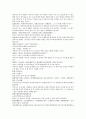 채동번의 중국 청나라 역사소설 35회 36회 한문 및 한글번역 14페이지