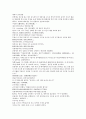 채동번의 중국 청나라 역사소설 35회 36회 한문 및 한글번역 15페이지