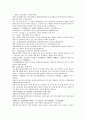 채동번의 중국 청나라 역사소설 35회 36회 한문 및 한글번역 19페이지