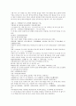 채동번의 중국 청나라 역사소설 35회 36회 한문 및 한글번역 21페이지