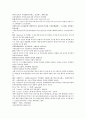 채동번의 중국 청나라 역사소설 35회 36회 한문 및 한글번역 22페이지