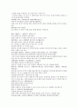 채동번의 중국 청나라 역사소설 35회 36회 한문 및 한글번역 24페이지